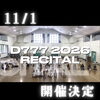 2026年11月1日発表会開催🇯🇵