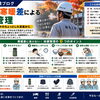 朝晩の寒暖差による体調管理