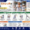 作業前ストレッチのすすめ｜体をほぐして安全な一日を