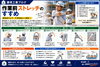 ＡＩ生成画像です「作業前ストレッチのすすめ｜体をほぐして安全な一日を」