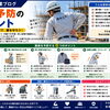 腰痛予防のポイント｜正しい姿勢と習慣で腰を守ろう