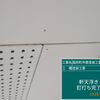 徳島市国府町I様邸／軒天塗装の施工工程をご紹介