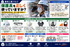 ＡＩ生成画像です「保護具を正しく使っていますか？作業前に確認したい安全の基本」