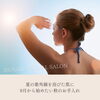 夏の紫外線を浴びた肌に｜9月から始めたい秋のお手入れ
