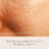 毛穴が気になるのは夏だけじゃない？秋に始めたい毛穴ケア
