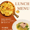 気分に合わせて選べる、パッソ ノヴィータの平日ランチ