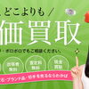 苫小牧市の皆さまこんにちは。