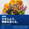 🍚【食欲の秋】がまんより、
