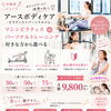 ⭐️美姿勢・美ボディ【宇都宮・戸祭】マシンピラティスとパーソナルトレーニングから選べる｜運動が苦手な方も安心の30分プランあり｜月額9,800円〜（駐車場あり） 子連れOK！赤ちゃんも🉑(バウンサー常備👶)