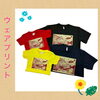 丹後でアパレルを始められた優穂様のオリジナルTシャツを製作しました！