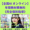 【AIオンライン】