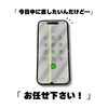 画面交換は約1時間のお渡しを目指して対応します