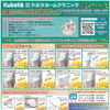 9月19日（土）創業102周年感謝フェアを開催します！