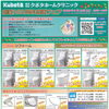 9月19日（土）創業102周年感謝フェアを開催します！