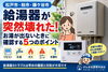 給湯器が壊れた！お湯が出ない時に確認する5つのポイント「松戸市・柏市・鎌ケ谷市で給湯器のお湯が出ないときに確認したい5つのポイント」