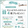 秋のキャンペーンで、もっと楽しくピラティス習慣