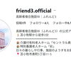 高齢者複合施設Ⅲ（ふれんど3）の公式Instagramを開設しました！