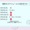 【江南市雨でどんよりした気分をリセット|まつげパーマ|HBL|LiCOLAリコラ