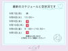 「【江南市雨でどんよりした気分をリセット|まつげパーマ|HBL|LiCOLAリコラ」