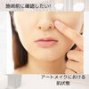 施術前に確認したい体調・服薬・肌状態のこと【諏訪エリア｜眉アートメイクが人気｜初めての方へ】