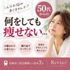 「尼崎市で「何をしても痩せない」とお悩みの方へ」