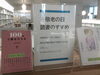 「敬老の日　読書のすすめ」