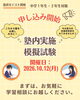 セルモ伊丹緑ケ丘教室内で模擬試験を受けてみませんか。「中学1・2年生対象！進研Sテストを10月12日に実施します」