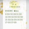 【9/10(木)最新】歯科衛生士枠のご予約空き状況｜保育士による託児もご利用いただけます！八王子駅前リーフ歯科