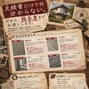 見積書だけでは分からない、工事の必要性まで報告書でご説明します