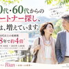 🌸50代・60代からのパートナー探し、実は増えています🍀
