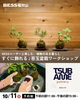 「【予約制】すぐに飾れる♩苔玉盆栽ワークショップ」