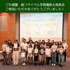 生ごみコンポストと雑紙分別で85kg削減【ごみ減量・紙リサイクル学習講座＆発表会】