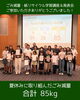 「生ごみコンポストと雑紙分別で85kg削減【ごみ減量・紙リサイクル学習講座＆発表会】」