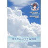 珠ちゃんスマイル通信～2026年9月号～居酒屋「新屋」・・・直方市古町