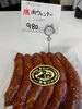 「伊吹ハムの鹿肉ウィンナーあります」