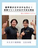 「肩甲骨がガチガチな方に！筋膜リリースがおすすめな理由」