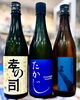 「～雲煙縹渺～【福島区・日本酒セラー HARETOKE】」