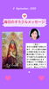 「京都・伏見の母がお届けする✨9月8日✨今日の占いメッセージ✨」