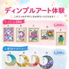 9月10日開催｜公民館で21人のディンプルアート講座を準備中