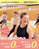 秋の入会キャンペーン開催中！「橿原市で楽しく運動！ジャザサイズ秋の入会キャンペーン開催中【体験無料】」