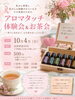 「乳がんを経験された方へ。 そして、大切なご家族が乳がんと向き合っている方へ」