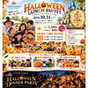 🎃アトリエグリーンシャトーおだかで、ハロウィン限定イベントを開催します🎃