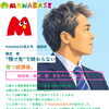 “預け先”で終わらない、育つ放課後。施設長・藤吉修の想い