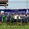 FC Bellator/千歳市少年サッカー