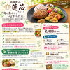 【扶桑町・蓮芯】旬の恵みを、心からだに。地産地消野菜と薬膳の知恵でつくる「身体が整うごはん」🌱（ヴィーガン対応OK）