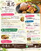 「【扶桑町・蓮芯】旬の恵みを、心からだに。地産地消野菜と薬膳の知恵でつくる「身体が整うごはん」🌱（ヴィーガン対応OK）」