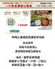 「毎週水曜日は一汁多菜週替り定食」