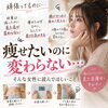 痩せたいのに変わらない…と悩んでる方へ