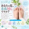 あなたの足、左右同じですか？