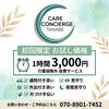 「【田辺市・上富田町・白浜町】通院付き添いを必要な時間だけ｜初回お試し価格でご相談いただけます【介護保険外・自費サービス・通院付添い】」